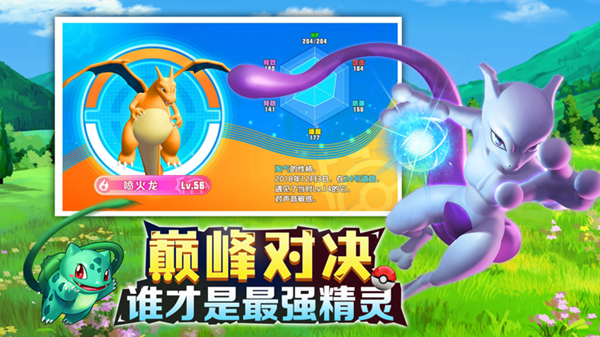 神奇精灵球图3