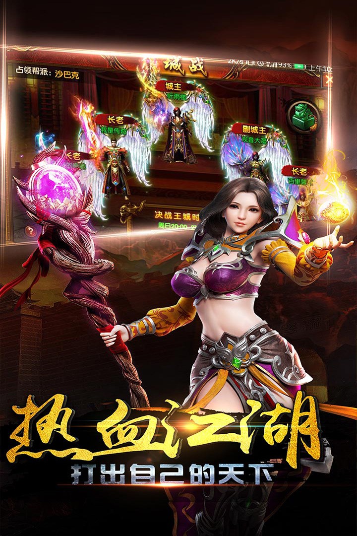 复古英雄版:红月战神图4