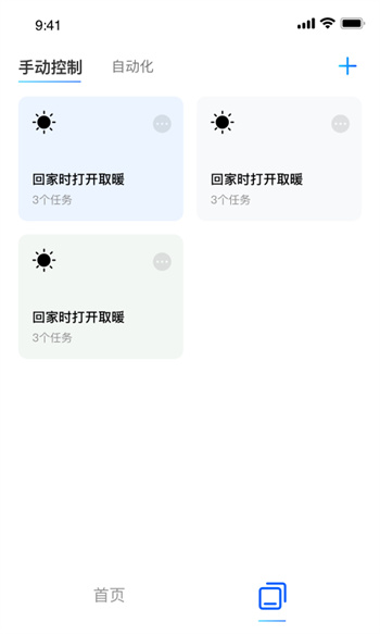 爱格智汇家图1