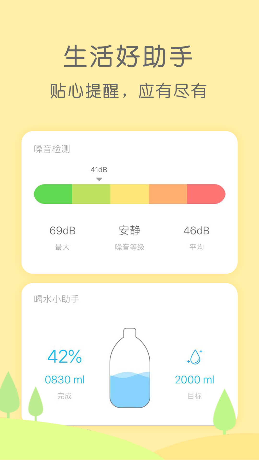 米丫天气预报图4