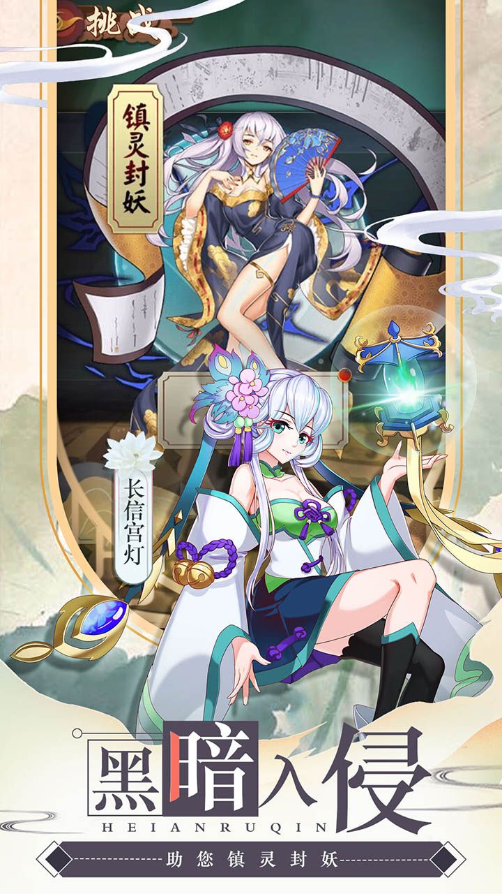 神兵战姬-次元乱斗图1