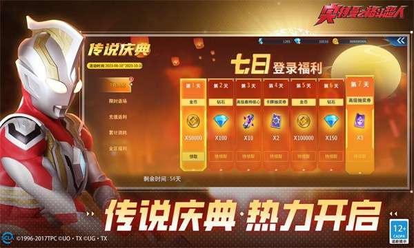 秋寒格斗超人4.0存档版图2