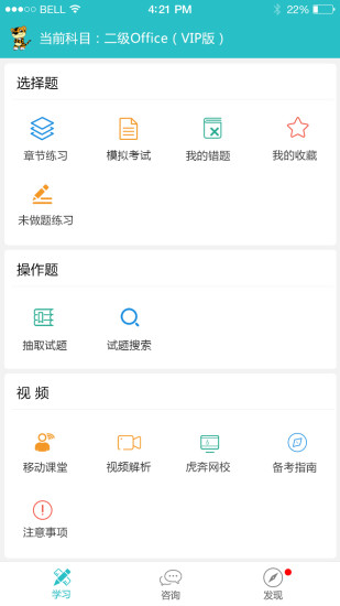 华研等考图2