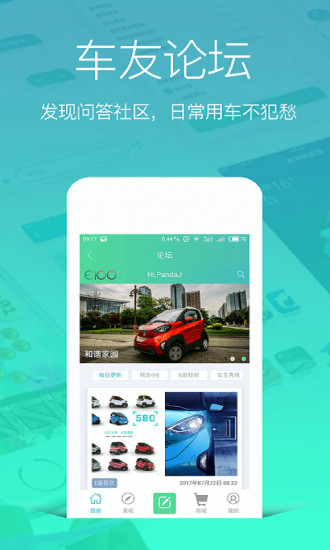 宝骏新能源