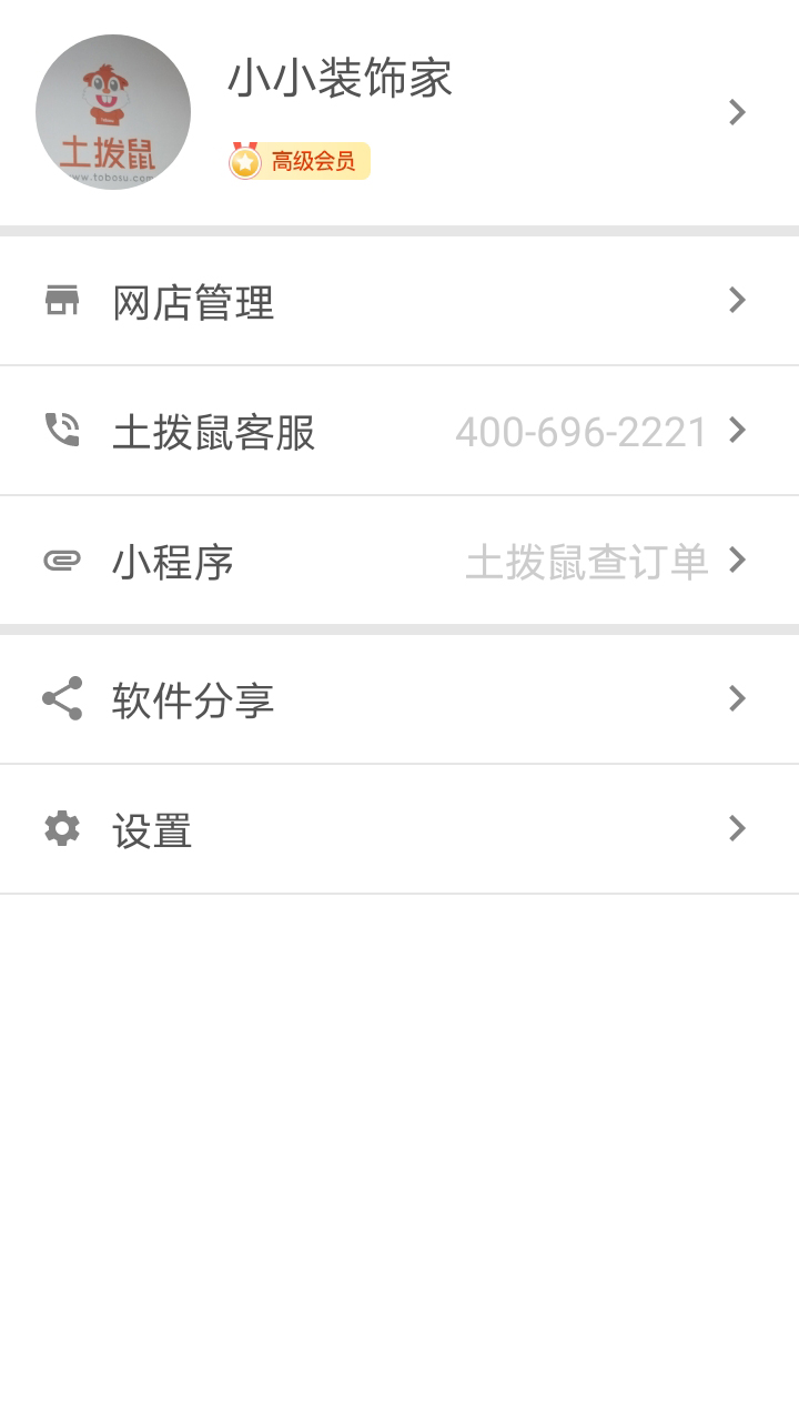土拨鼠装修商家版图3