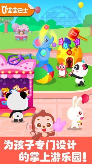 奇妙游乐园世界图1