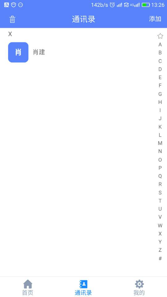 摆渡狗智慧工地图3