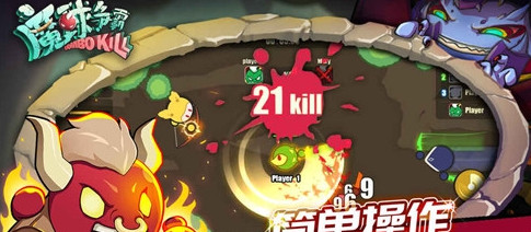 魔球争霸