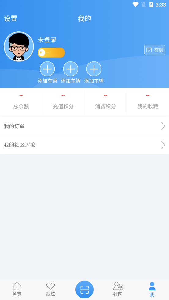 太米充电图4