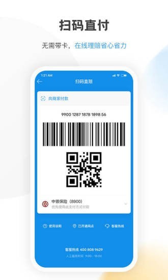 康保通图2