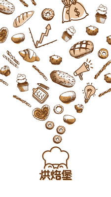 烘焙堡图3
