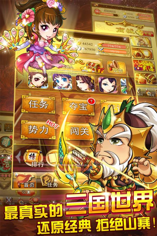 三国团战来了图1