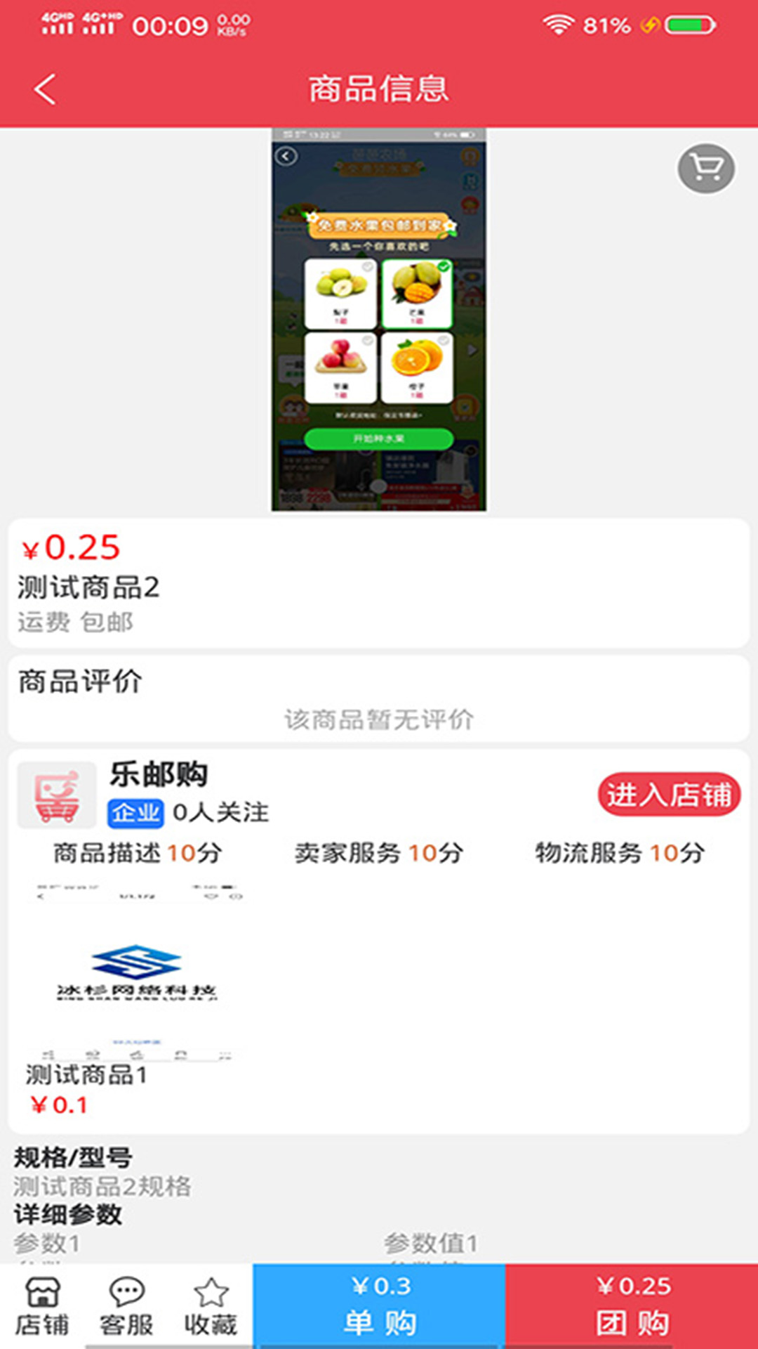 冰杉优选图1