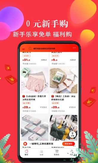 贝壳购图1