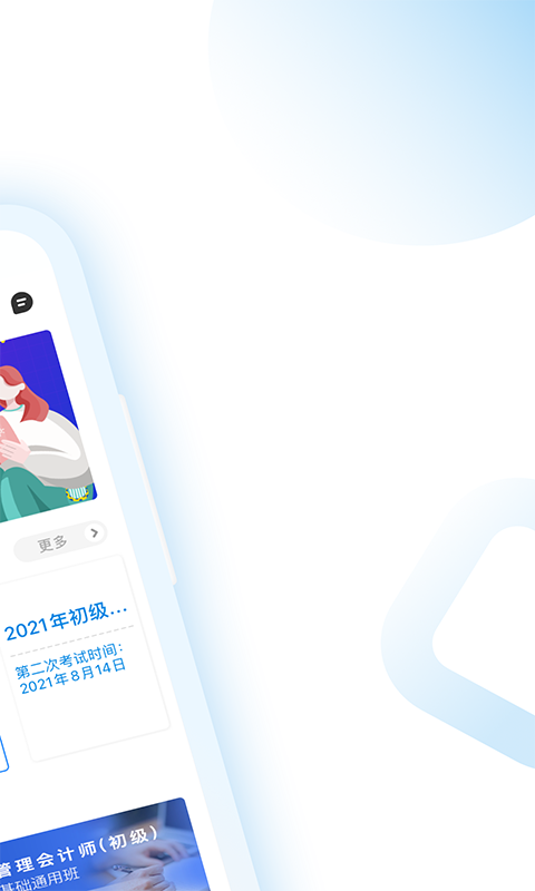 管理会计PCMA备考大全图2