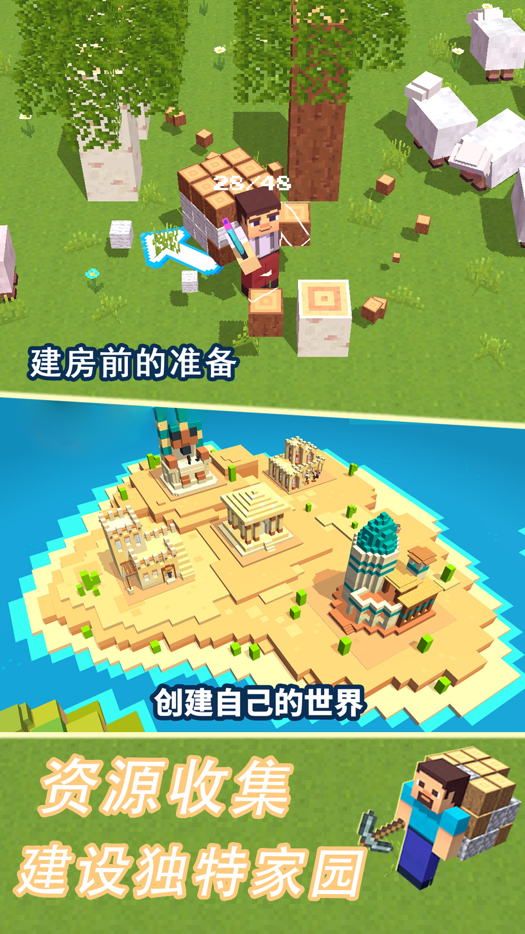 模拟荒野沙盒图2