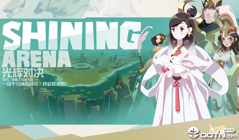 光辉对决图4