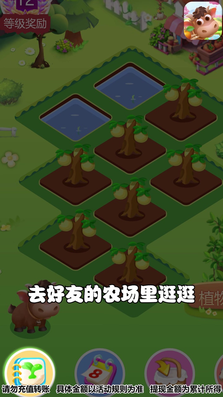 多多农场 多多农场