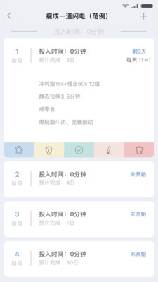 小小目标图2