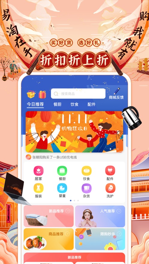 易淘帮图1