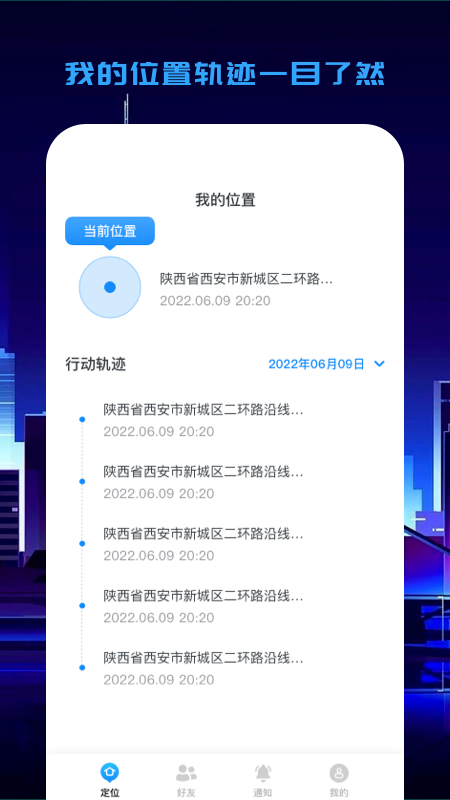 快易寻图3