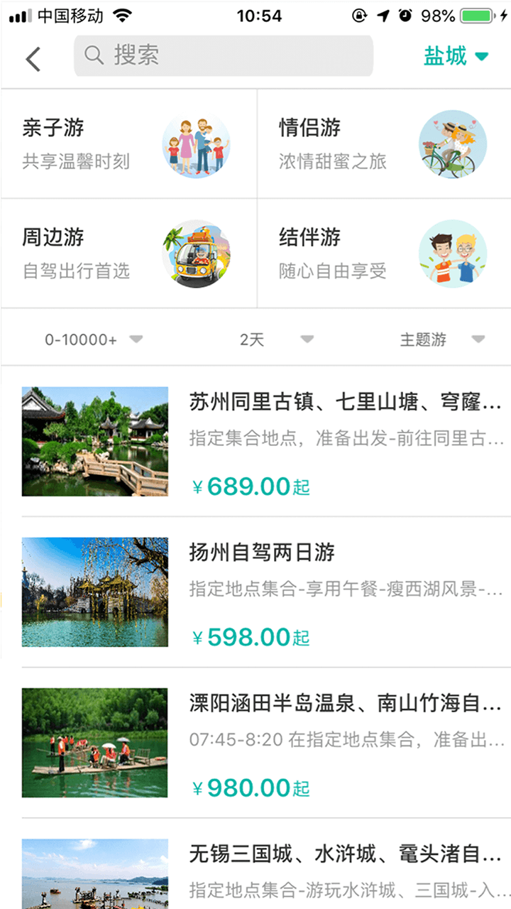 畅游盐城图1