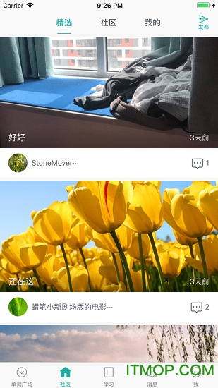 碰词儿(英语单词记忆)图4