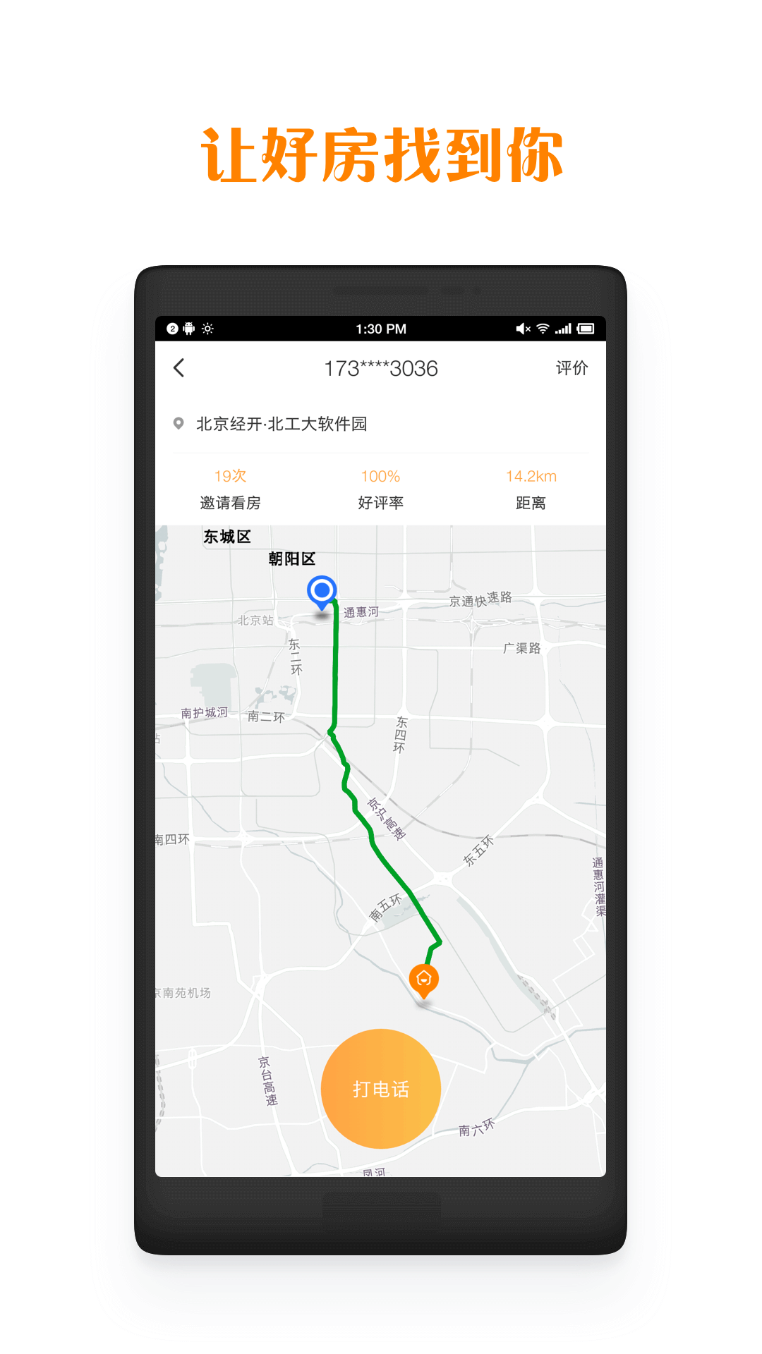 居里租房图4