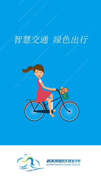 江城易单车图1