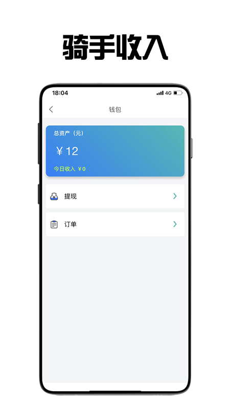 飞鸟外卖骑手图1