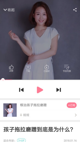 U12家庭教育图2