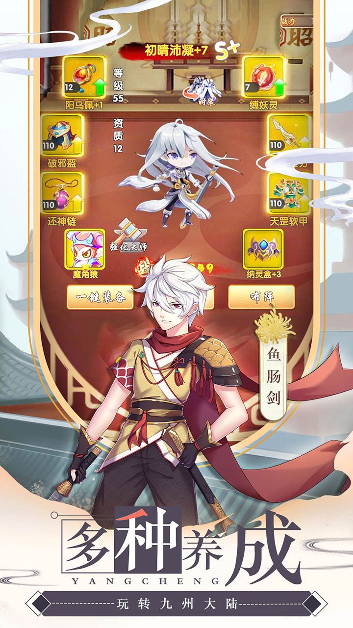 神兵战姬-次元乱斗图3