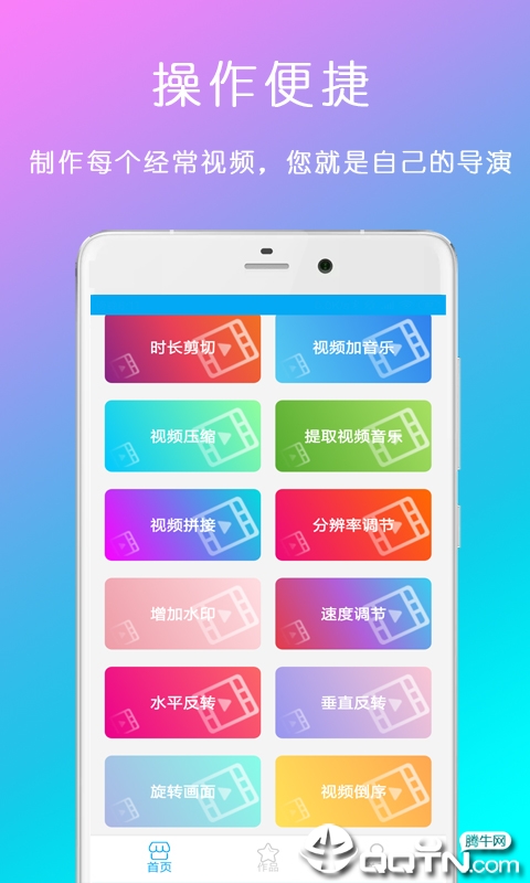 去水印视频剪辑器图2