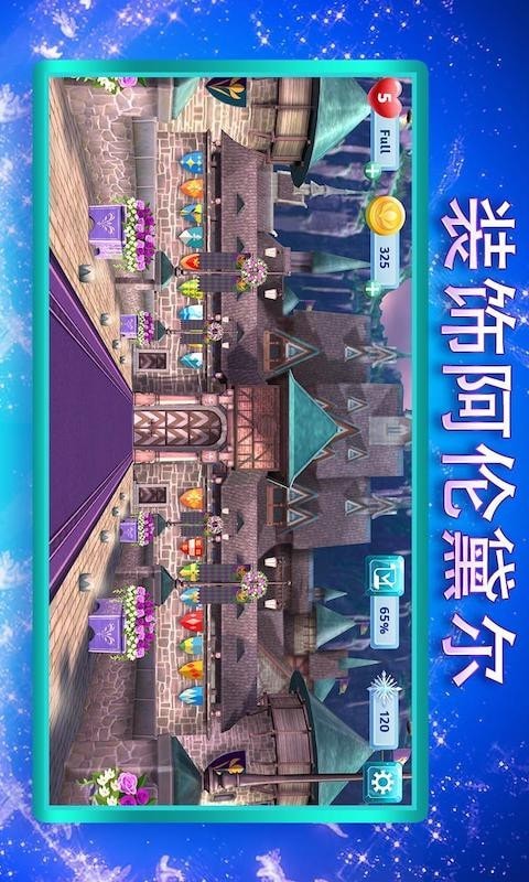 樱花校园城堡舞会图4