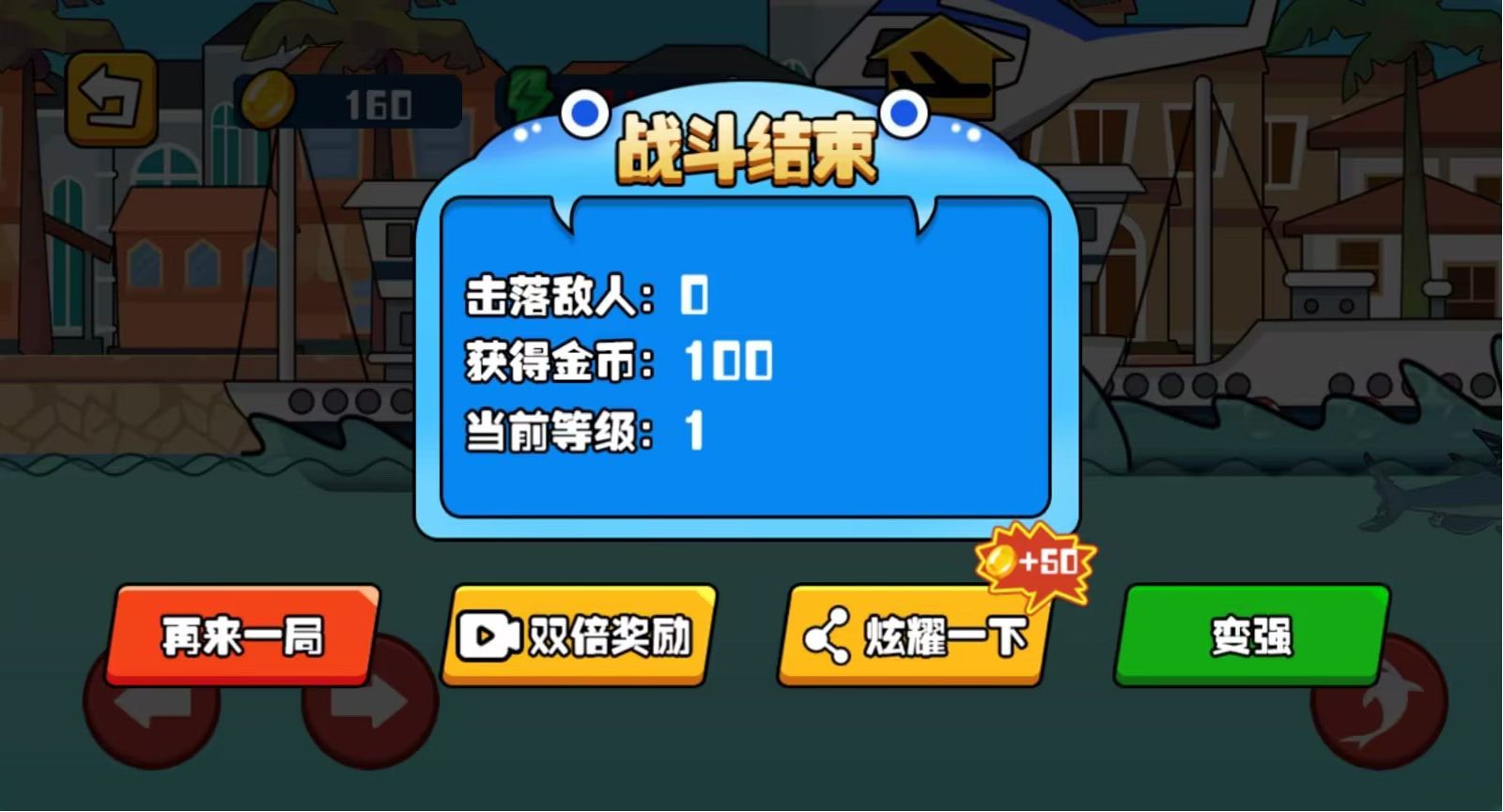 跳跃吧鲨鱼图2