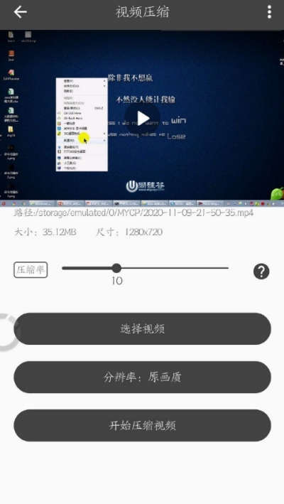 视频压缩安卓版图3