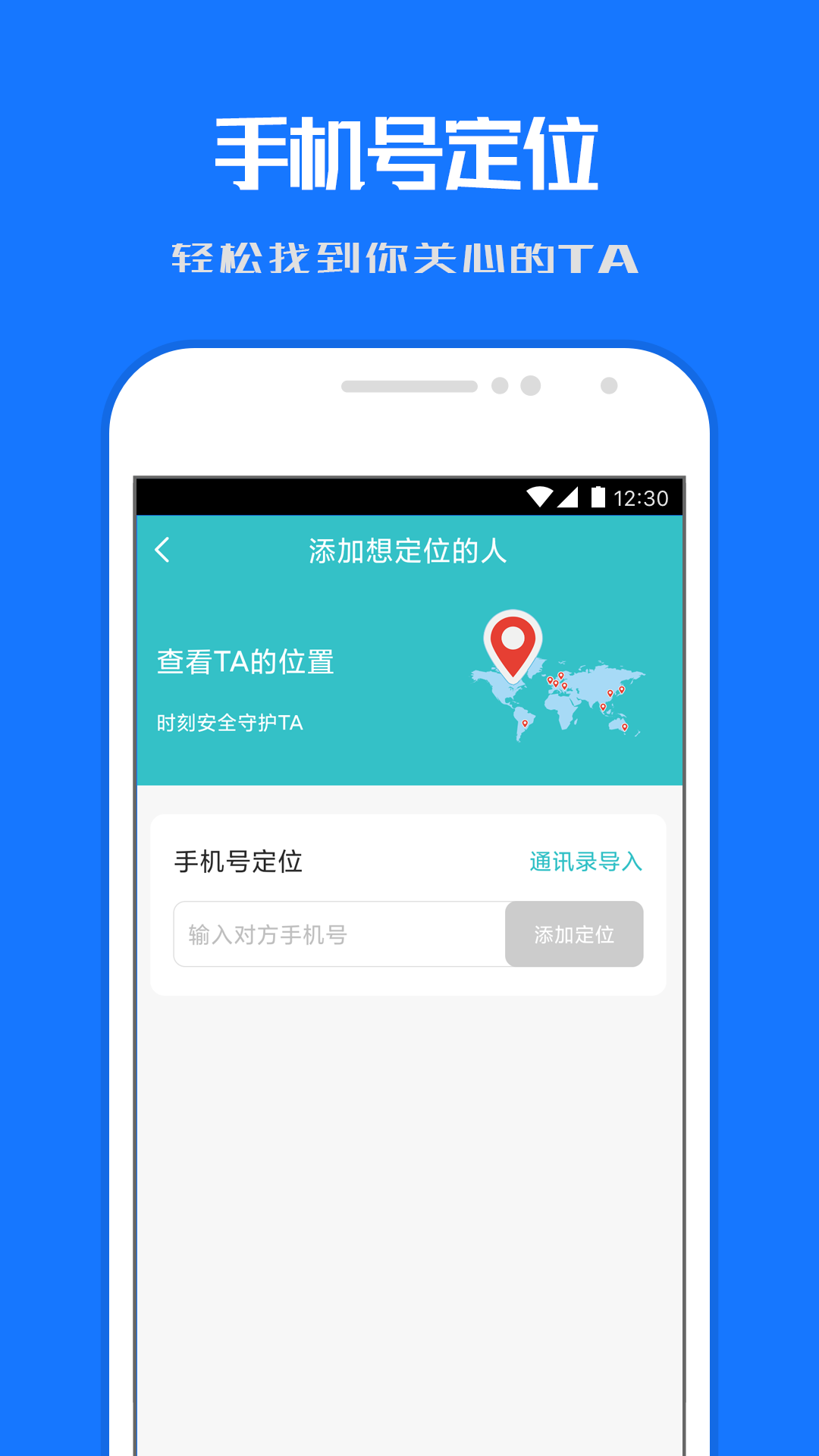 寻伴图4
