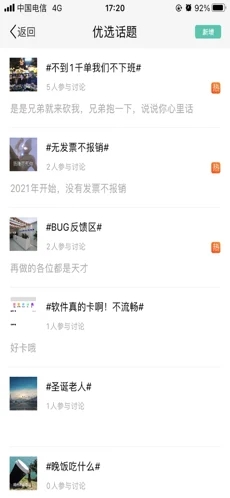 桃李移动办公图2