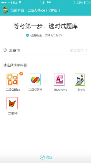 华研等考图3