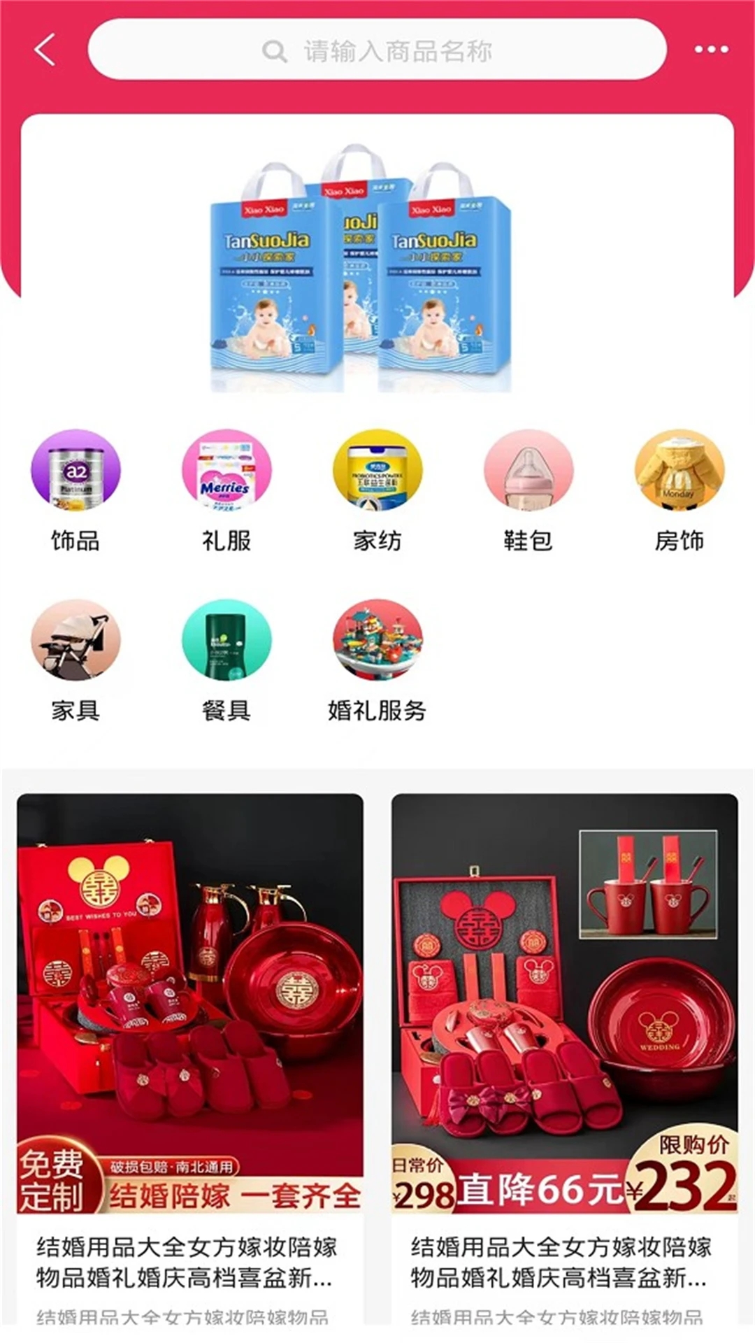 满淘图4