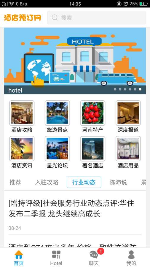 河南酒店预订网图2