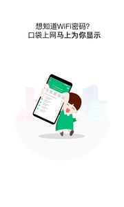 口袋上网图4