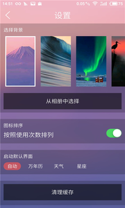口袋小工具图4