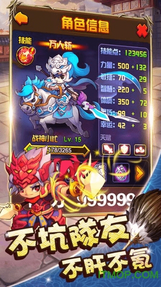 我在三国当城主图1