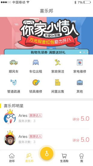 劲邻图2