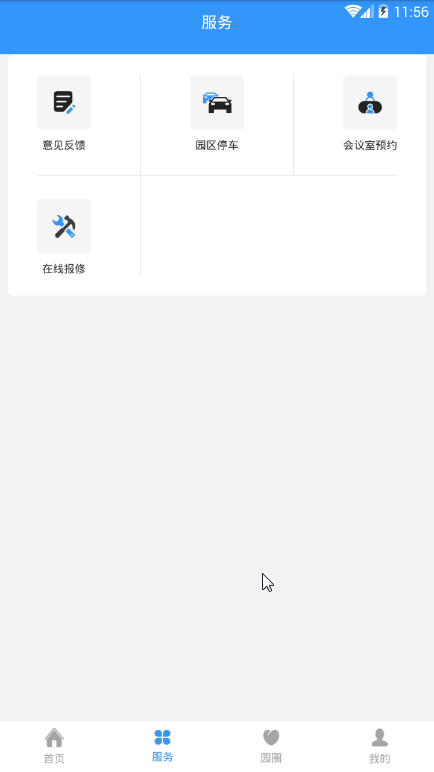 云栖云&middot;e平台图4