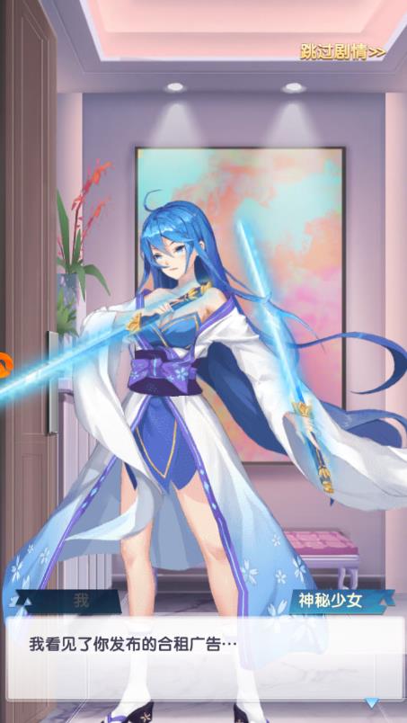 校花养成记图2
