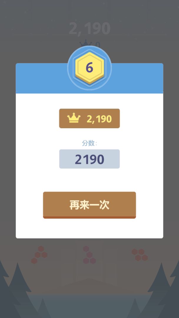 方块:六边形拼图图2