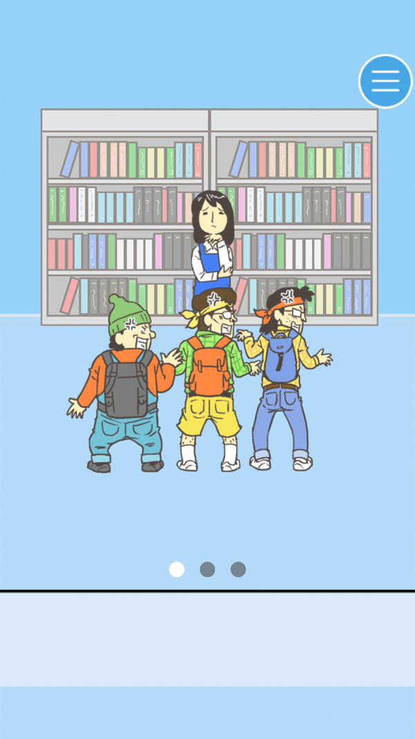 寻找爱心大作战图4