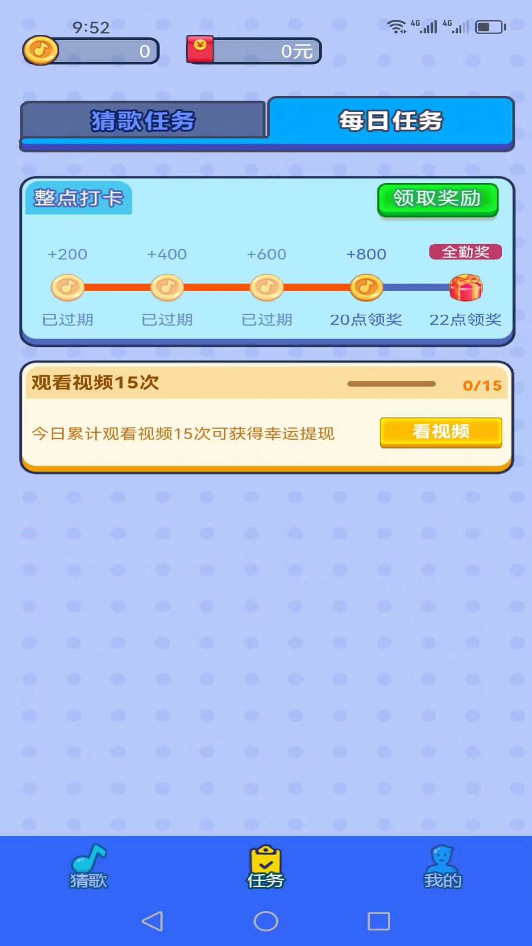 猜歌有礼图4